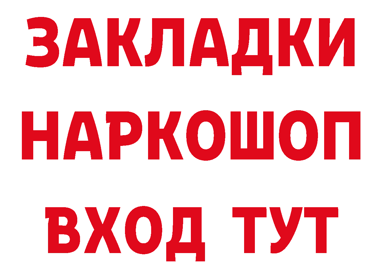 Где можно купить наркотики? это состав Ишимбай