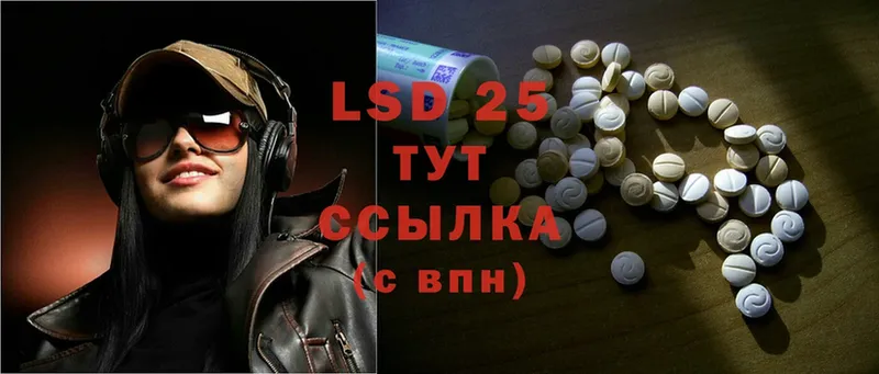 Лсд 25 экстази ecstasy  Ишимбай 